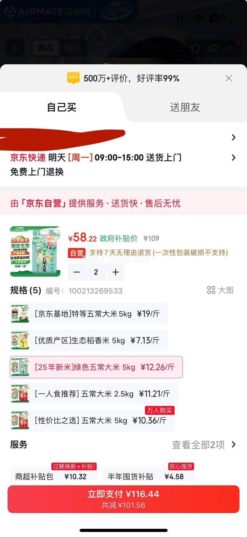 ʮ�µ��� �峣���� 10�� �������� ��ɫʳƷ�Ż�֤��