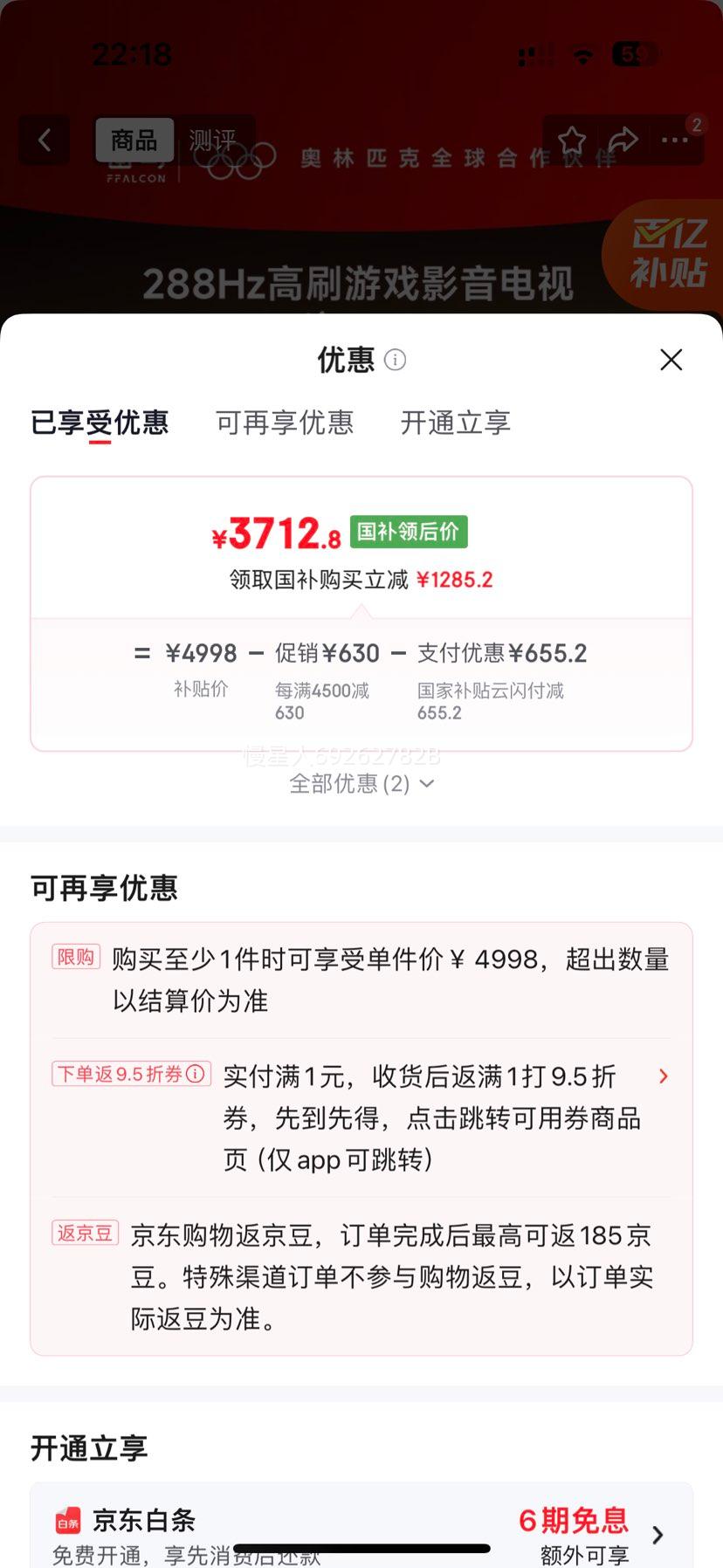 FFALCON ���� ��7 85Ӣ����� 85S78A�Ż�֤��