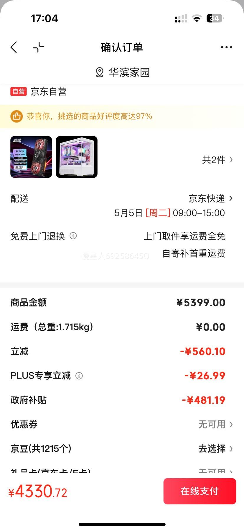 ��� ���Ͻ�Pro RX9070 O16G �Կ� ��ɫ�Ż�֤��