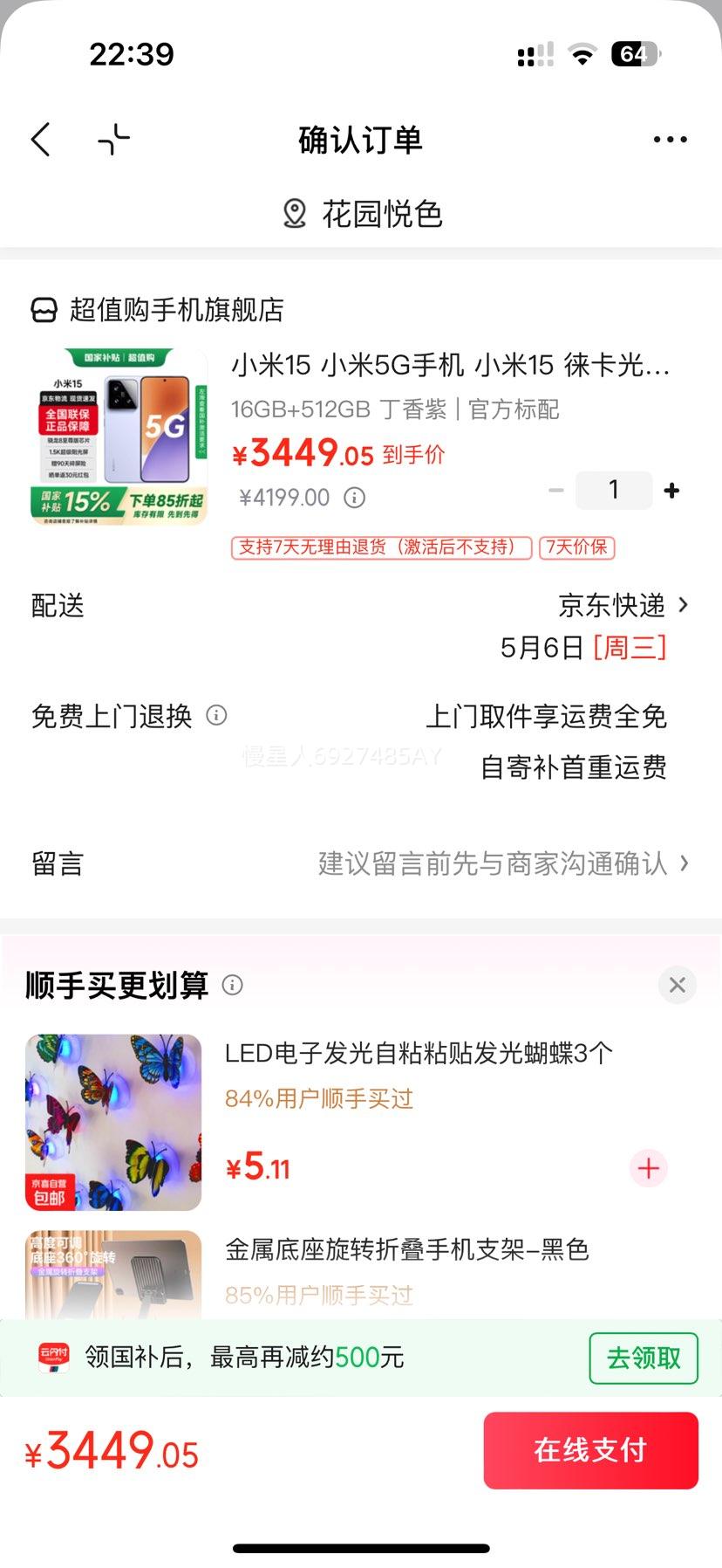 С�� 15 �ֻ� ����8 �⿨Ӱ�� ������ 16+512G�Ż�֤��