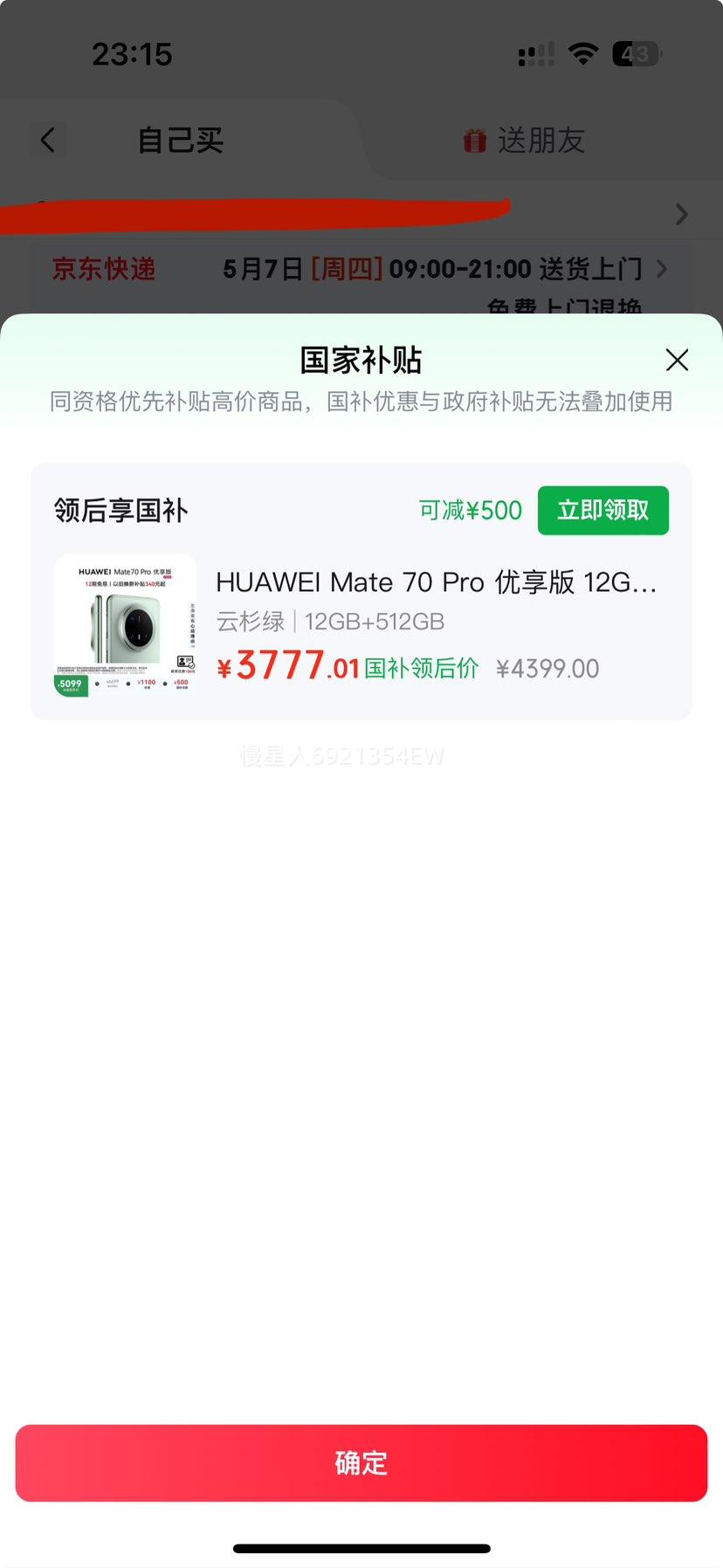 ��Ϊ Mate70 Pro ������ 12+512G ��ɼ�� ��AI ���ԭɫӰ���Ż�֤��