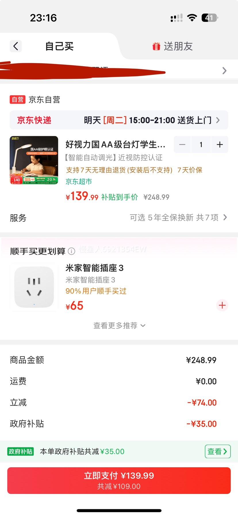 ������ ��AA������̨�� TG035 ѧ����ͯ�Ķ�д��LED�������Ż�֤��