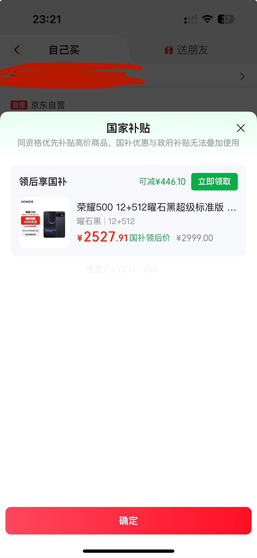 ��ҫ 500 �ֻ� 2����������ȫ��ʵ�� ��ʯ�� 12+512G�Ż�֤��