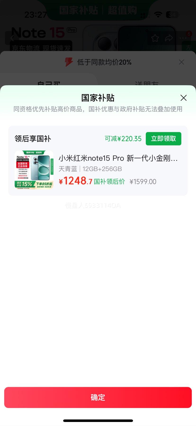 Redmi Note15 Pro �ֻ� ������ 12+256G�Ż�֤��