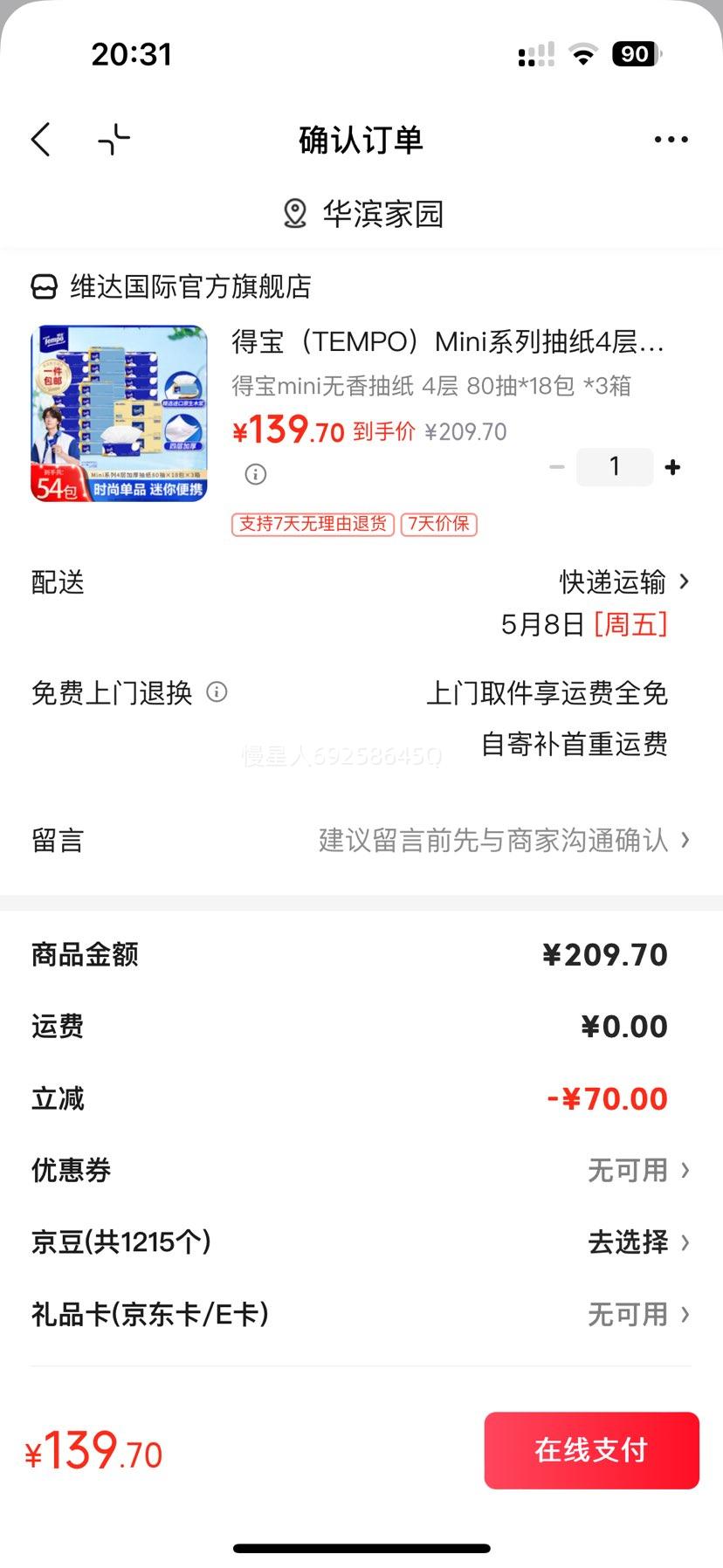 �ñ� Mini��ֽ 4��Ӻ� 80��*18��*3�� ����ʪˮ�����Ż�֤��