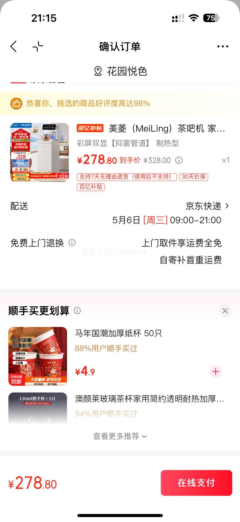 ���� ��ɻ� ������ˮ�� MY-C953 ����˫�� һ��ѡ�� ȫ�Զ��������Ż�֤��