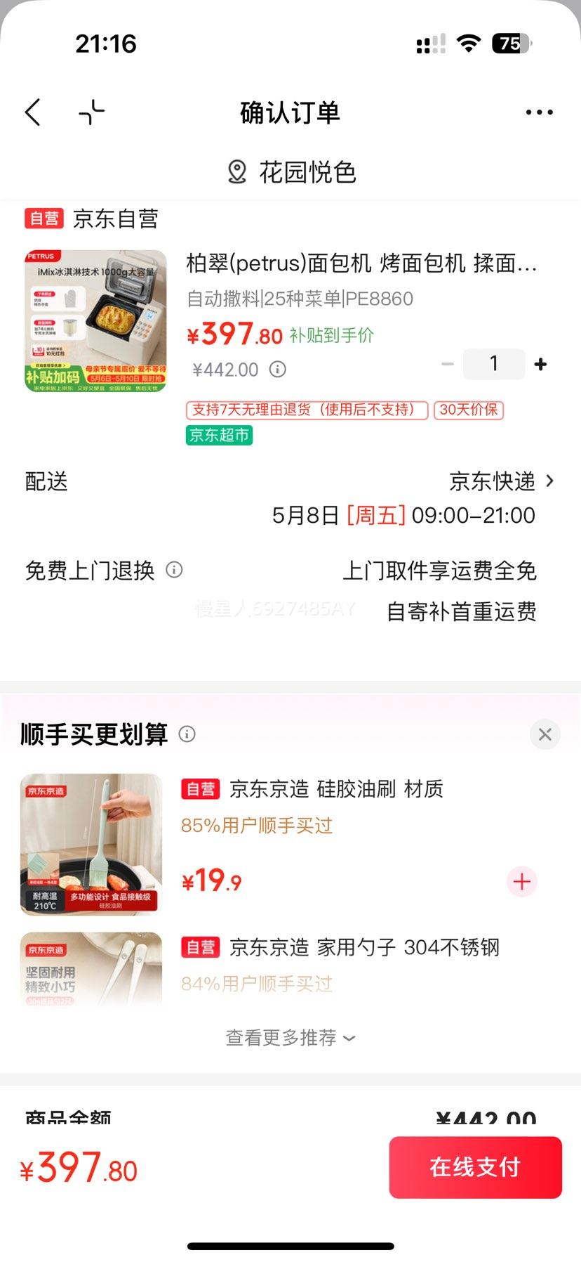 �ش� PE8860Y ����� ȫ�Զ��������� ���ñ���ܻ��Ż�֤��