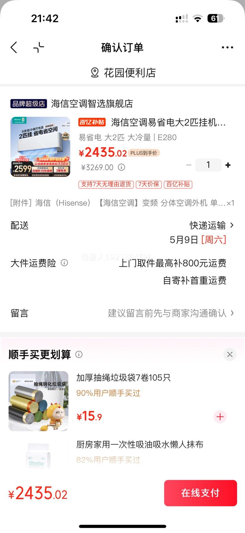 ���ſյ� ��ʡ���2ƥ�һ� E280 ��һ����ЧAIʡ����ů��Ƶ�ڹ�ʽ�Ż�֤��