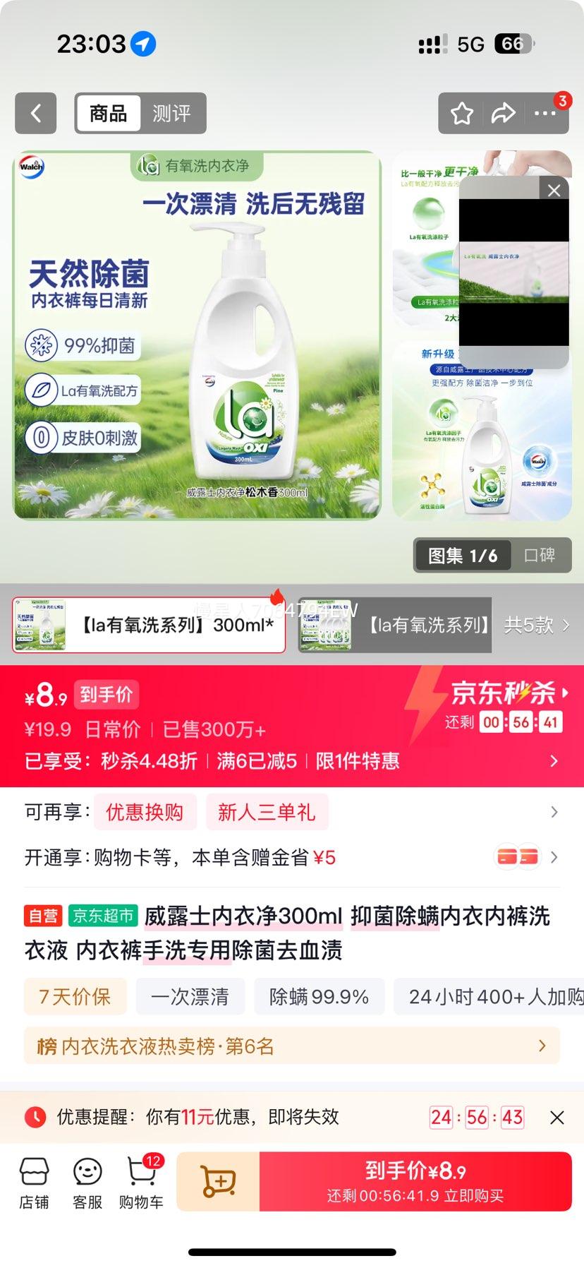 ��¶ʿ ���¾� 300ml �־�����ϴ��Һ ���¿���ϴר���Ż�֤��
