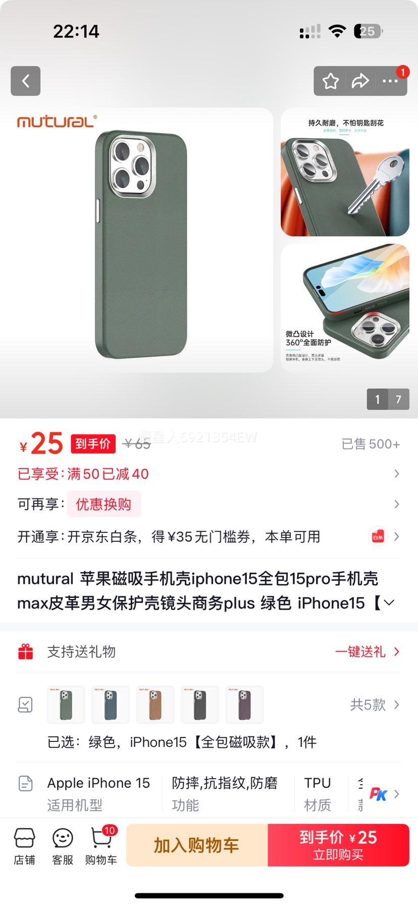 mutual ƻ�������ֻ��� iPhone15 ȫ�� Ƥ�� ������ ��ɫ�Ż�֤��