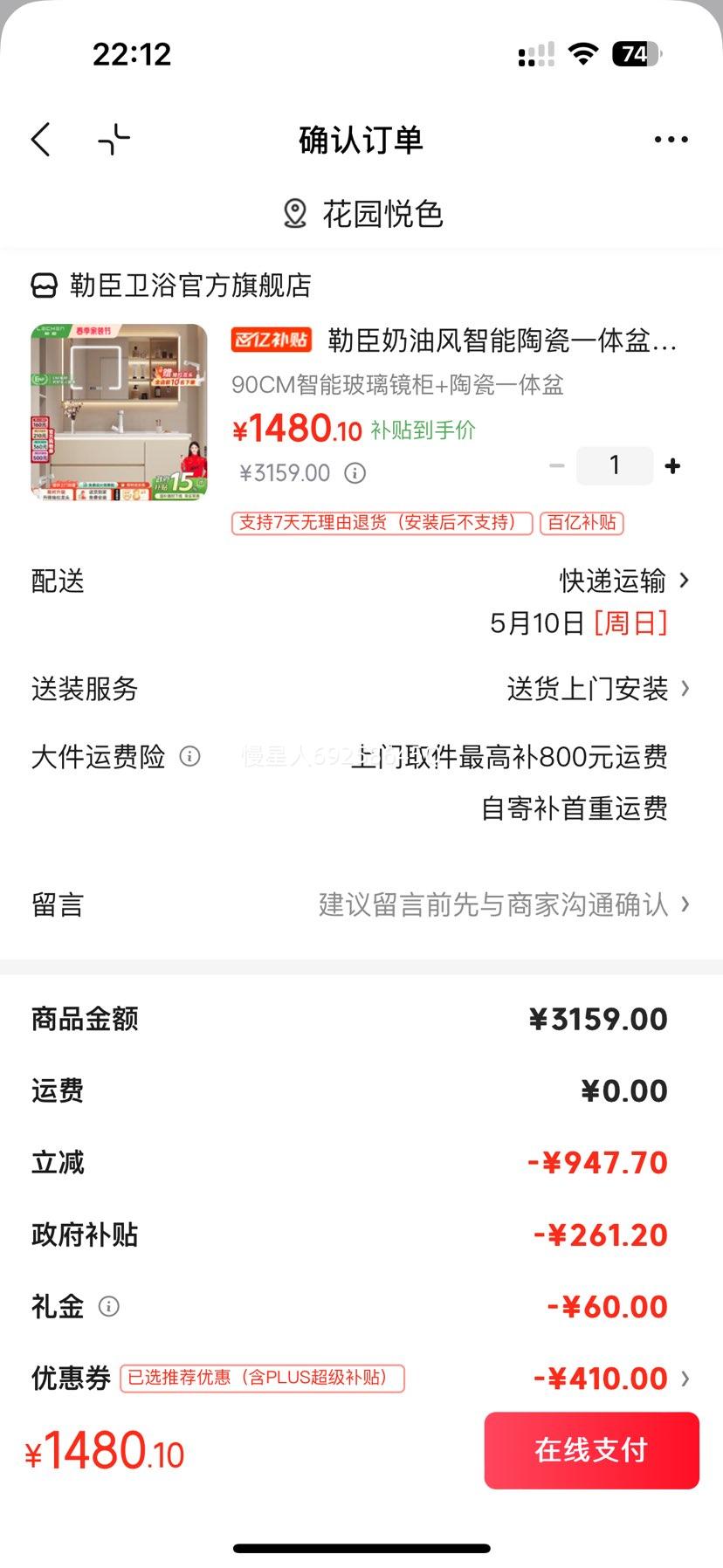 �ճ� ���ͷ������մ�һ����ԡ�ҹ� 90CM ���ܲ�������+�մ�һ�����Ż�֤��