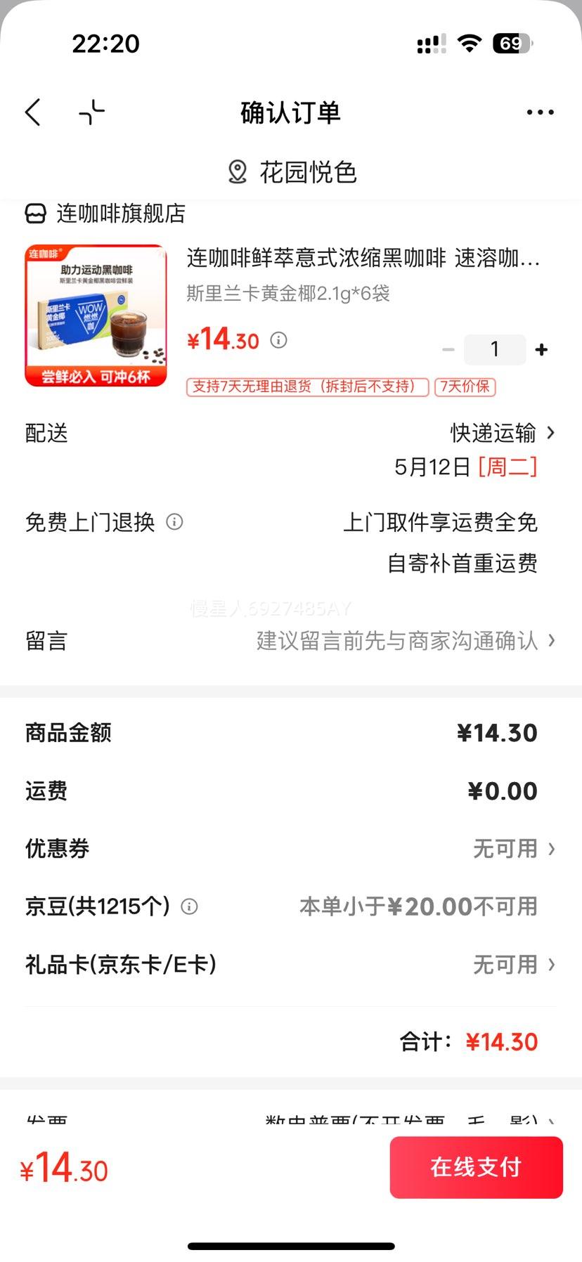 ������ ������ʽŨ���ڿ��� ���ܿ��ȷ� 2.1g*6�� ˹�������ƽ�Ҭ�Ż�֤��