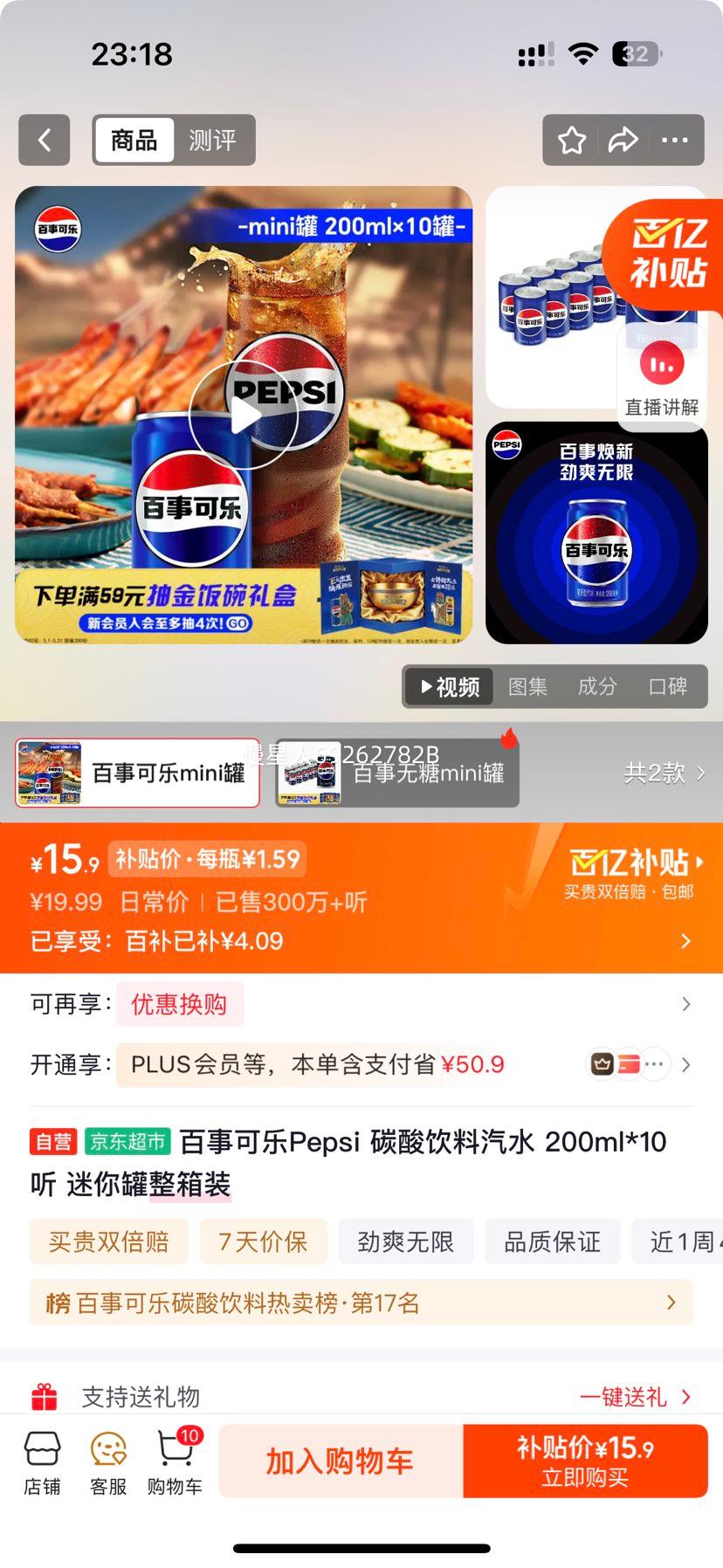 ���¿��� Pepsi ̼������ 200ml*10�� ���������װ�Ż�֤��