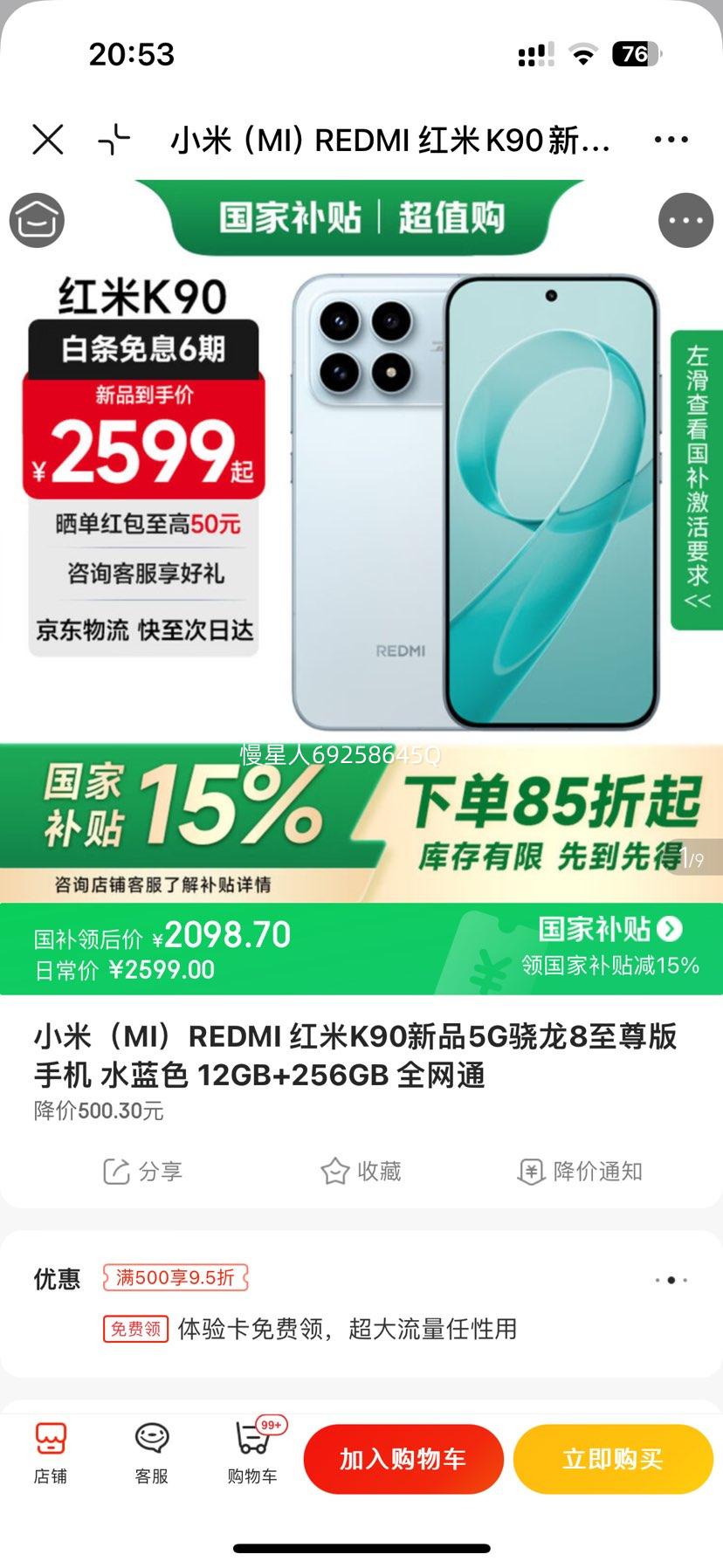 ���� K90 �ֻ� ����8����� ˮ��ɫ 12+256G�Ż�֤��