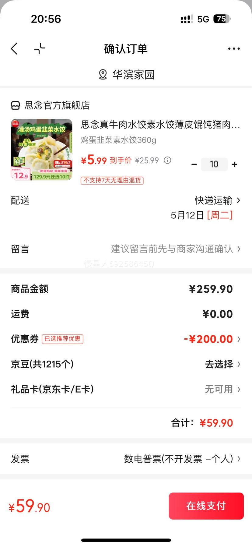 ˼�� �����²���ˮ�� 360g�Ż�֤��