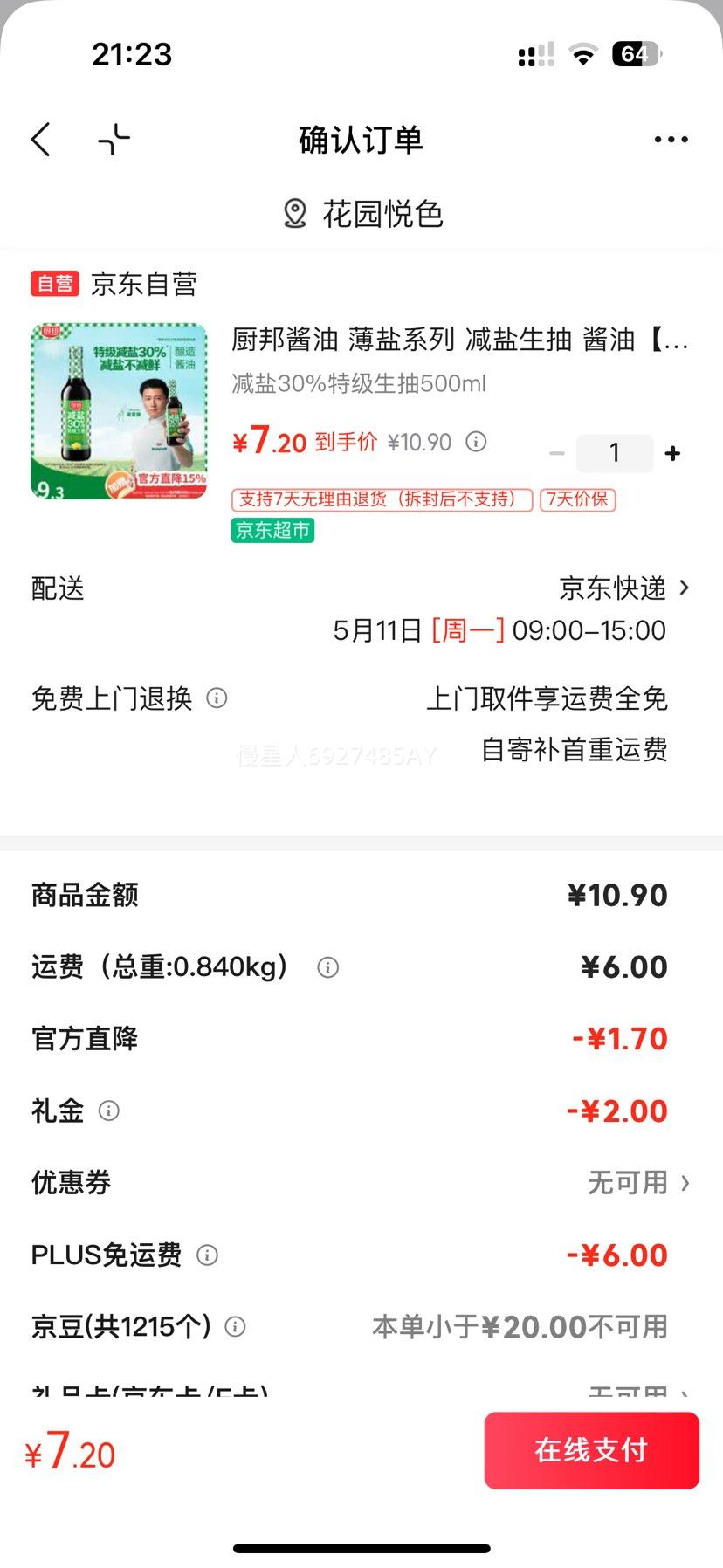 ���� ����ϵ�� �������� ���� 500ml �ؼ��������30%�Ż�֤��