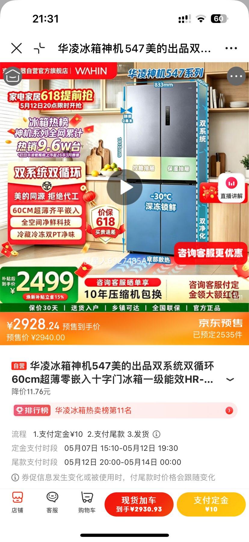 WAHIN ���� 547�� ʮ�ֶԿ��ű��� HR-547WUSPZ�Ż�֤��