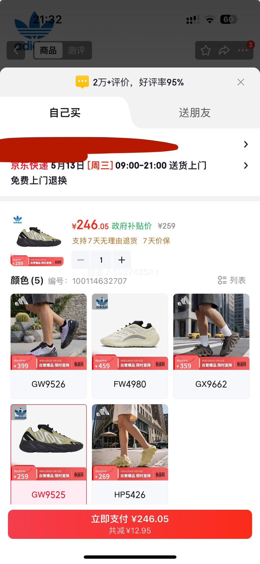 ���ϴ�˹ YEEZY 700MNVN ����Ҭ�� ������ѧ���˶�����Ь GW9525 36.5�Ż�֤��