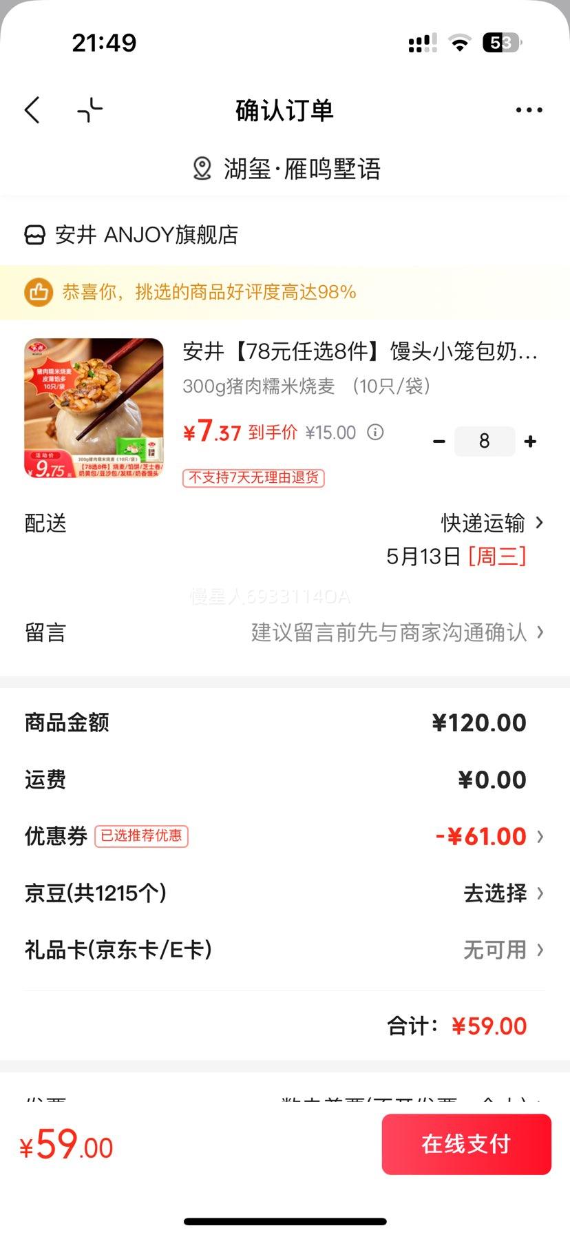 ���� ����Ŵ������ 300g 10ֻ/���Ż�֤��