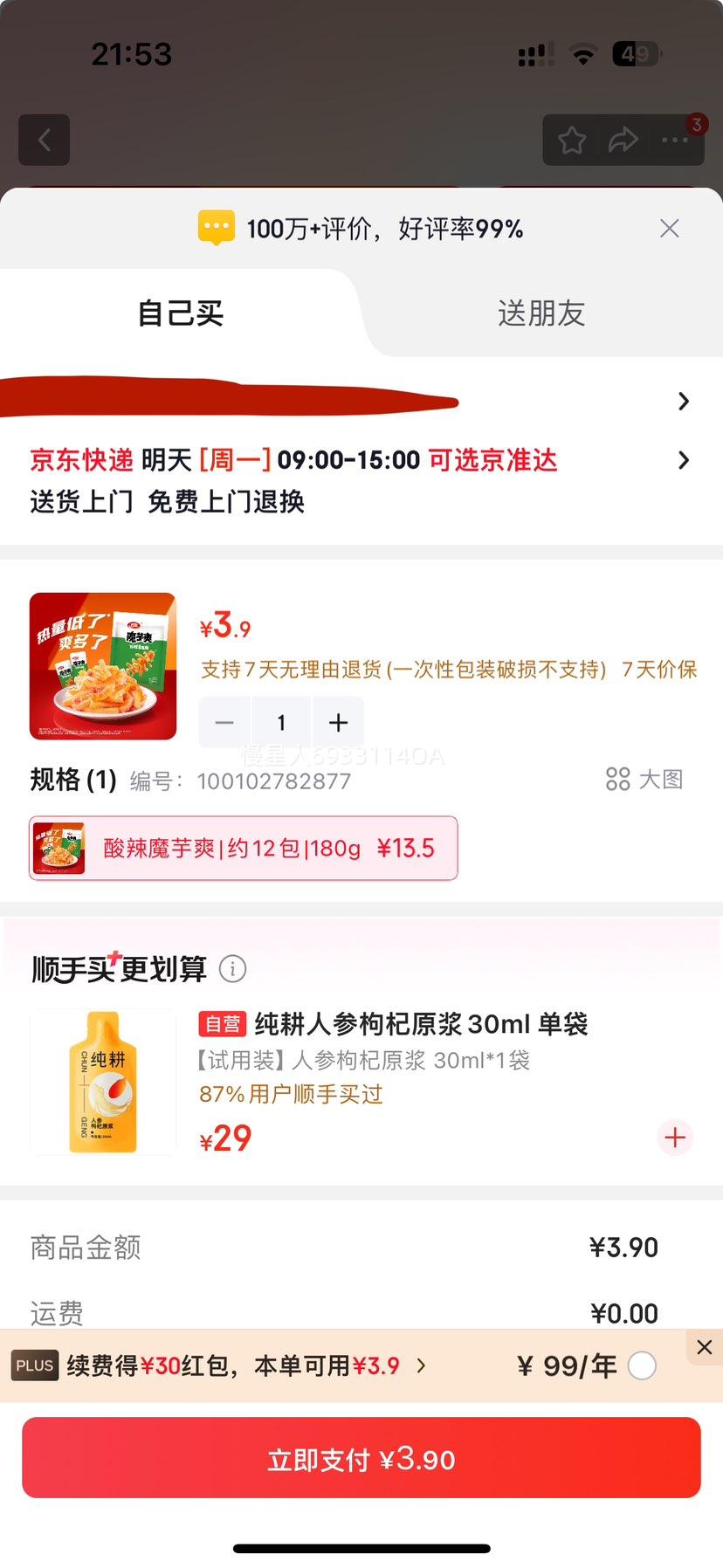 ���� ħ��ˬ���� ����ζ��ë�� 180g/�� Լ12С�� ��ʳС���Ż�֤��