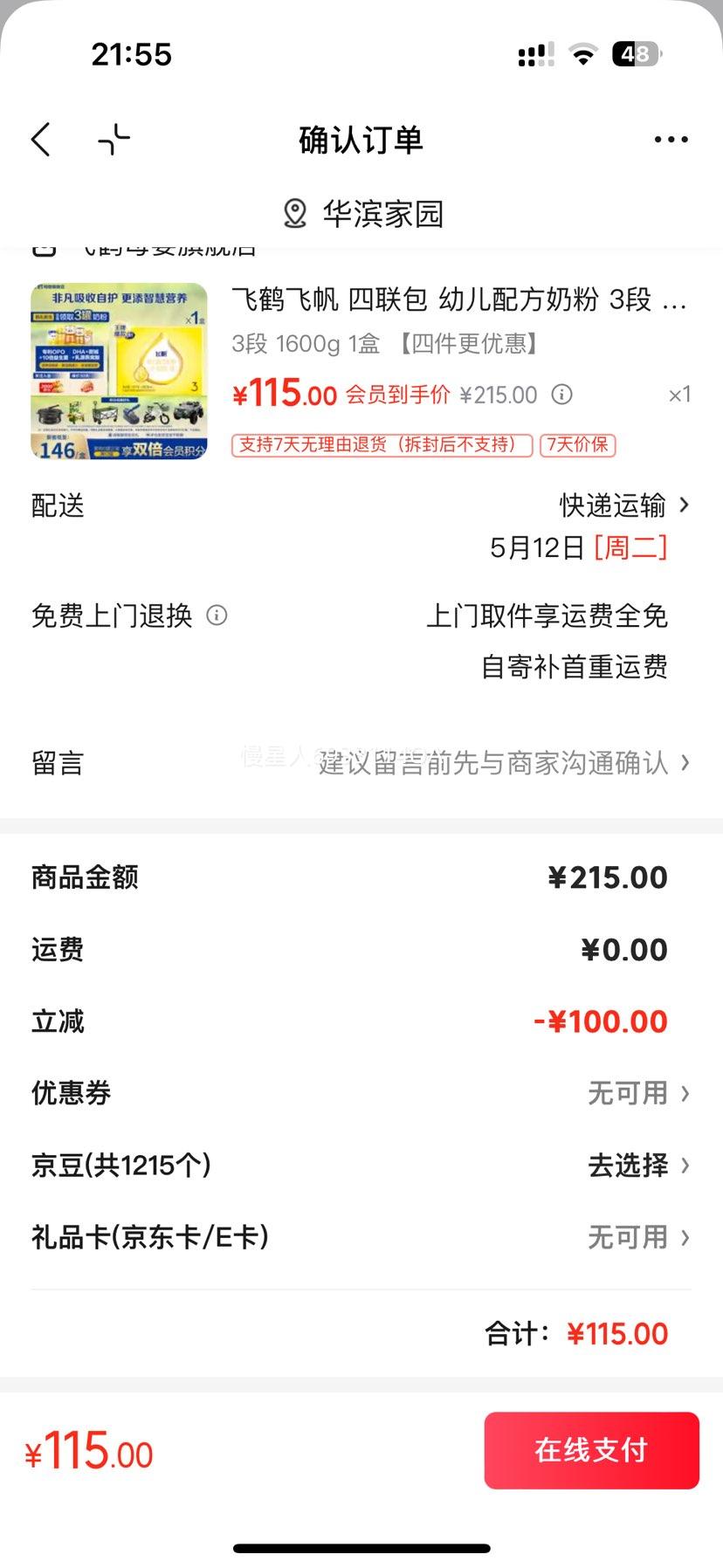 �ɺ� �ɷ� 3�� Ӥ���̷� 1600g 1���Ż�֤��