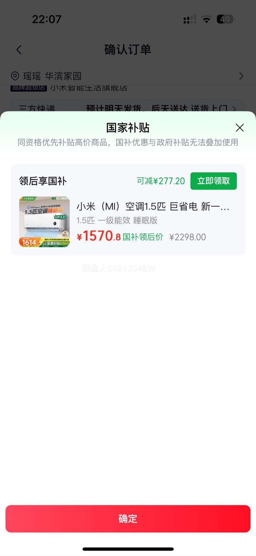 С�� ��ʡ�� 1.5ƥ �һ� KFR-35GW/S1A1�Ż�֤��