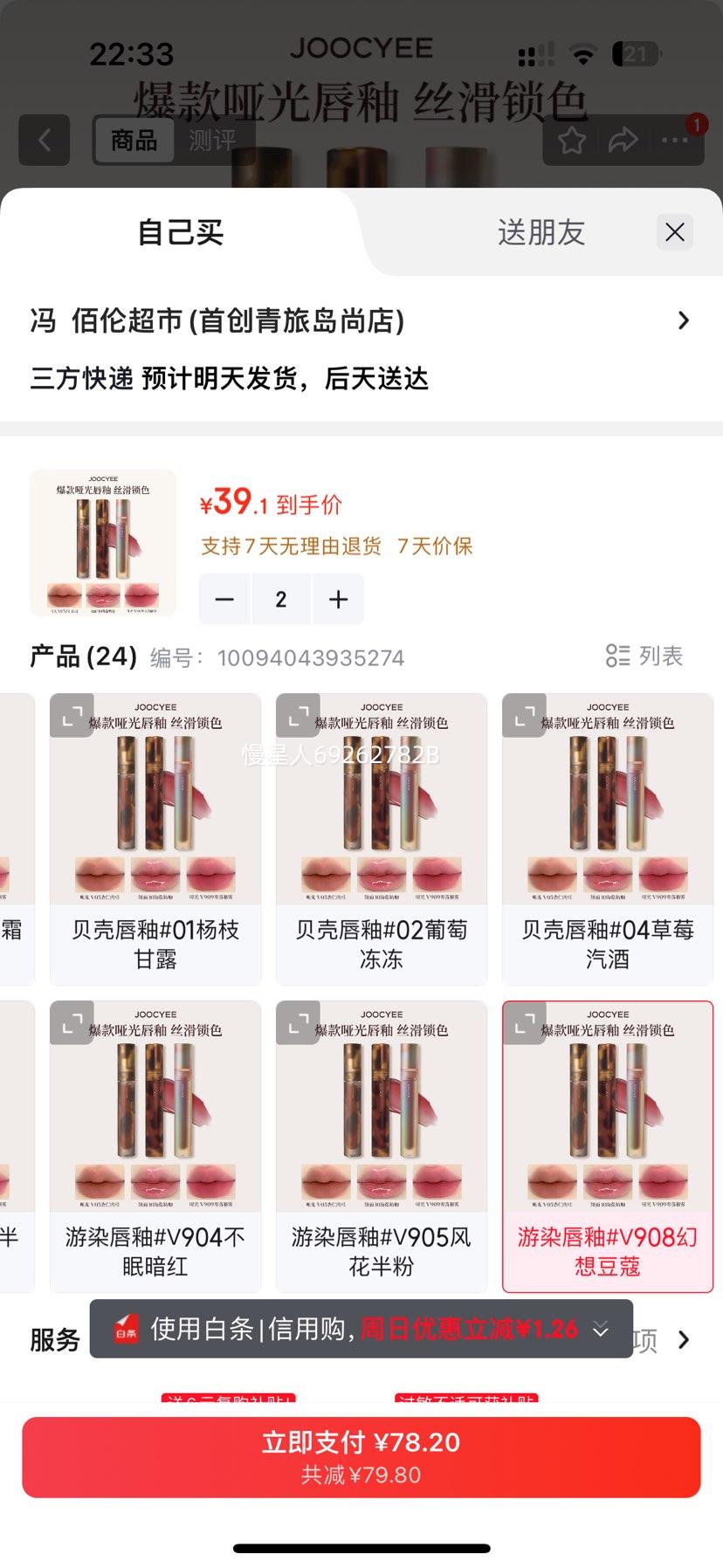 ��ɫ Joocyee ��Ⱦ���� V908���붹ޢ ���건�Ǿ���ˮ���ƹ���������ں� �԰��Ż�֤��