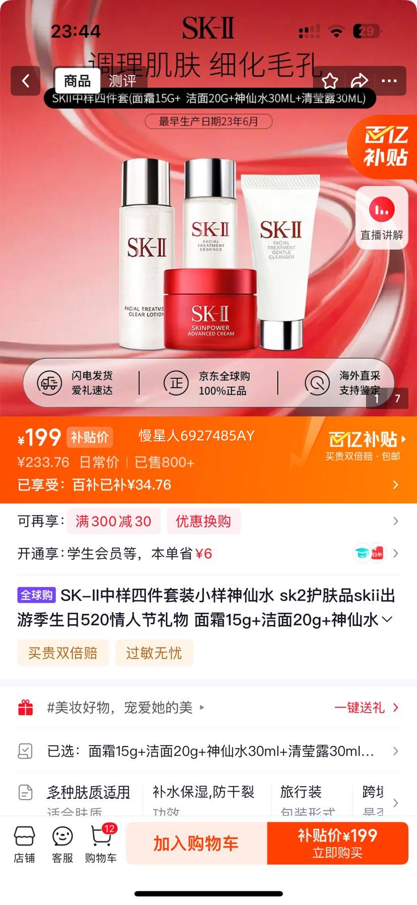 SK-II ����ˮ��װ ��˪15g+����20g+����ˮ30ml+��Ө¶30ml�Ż�֤��