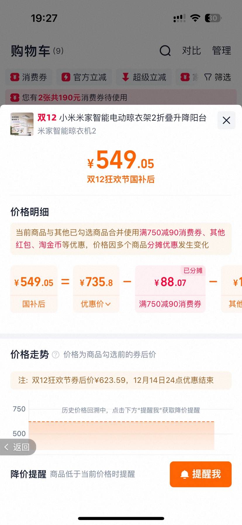 С׼ܵ綯¼2۵̨»СŻ֤