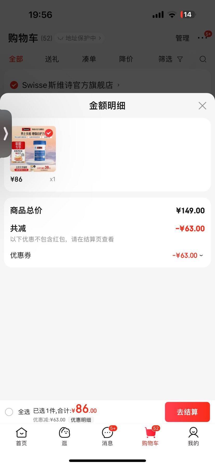 Swisse˹άʫ άؿƬ90Ƭ*1ƿŻ֤