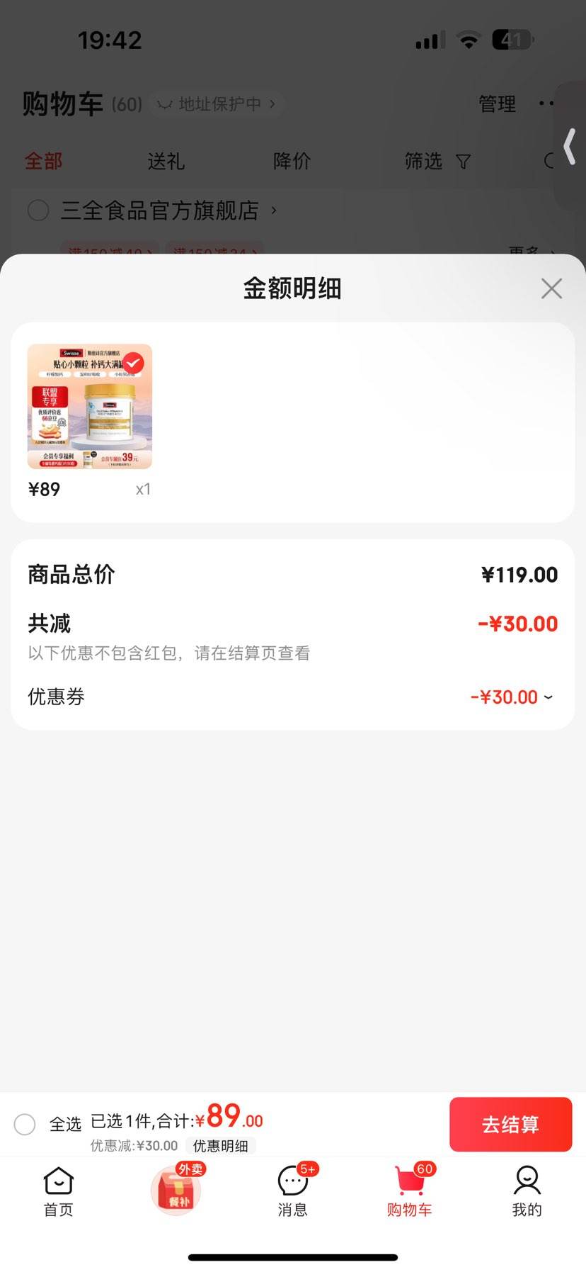 Swisse˹άʫ άDƬ лƬ 200Ƭ*1ƿŻ֤