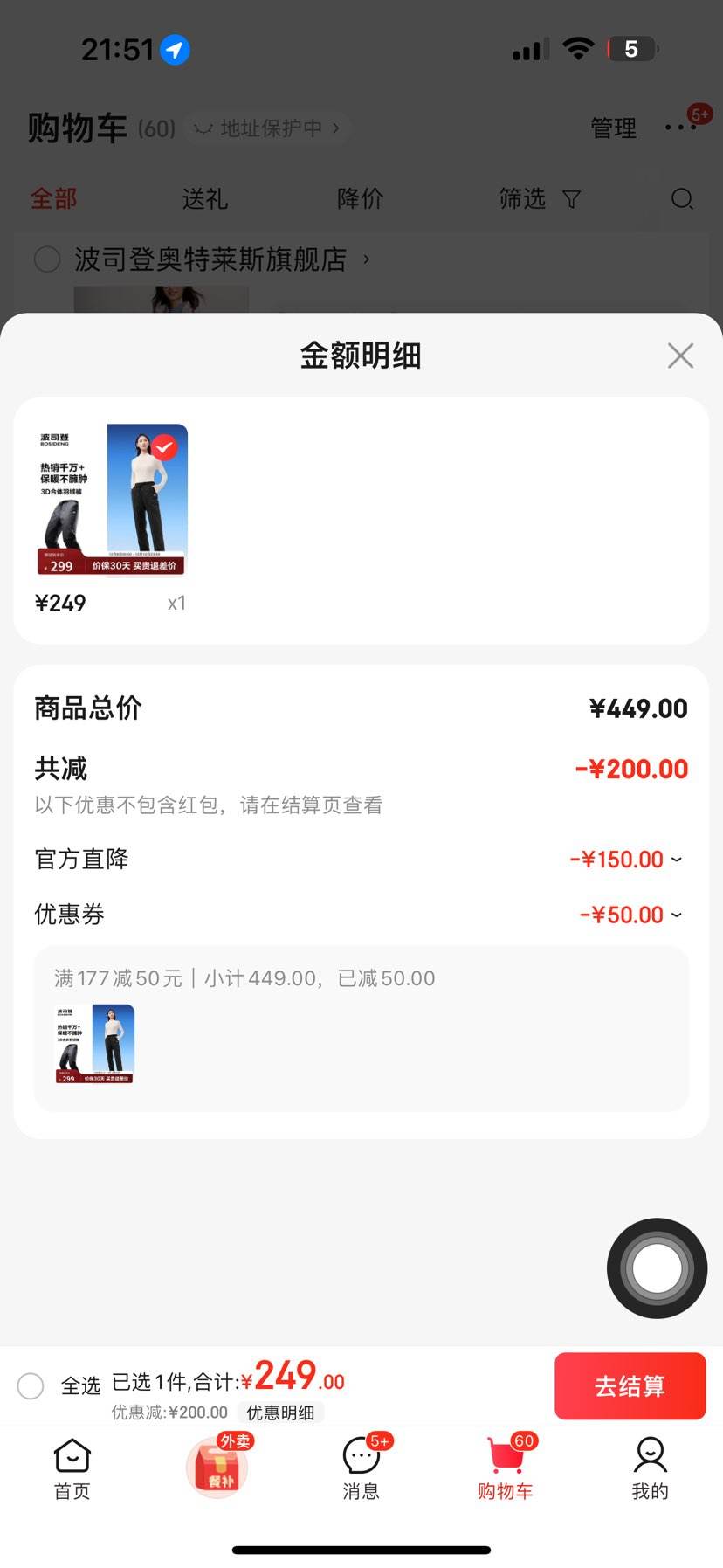 BOSIDENG ˾ ޼Ӻٴ޿ ŮͬŻ֤