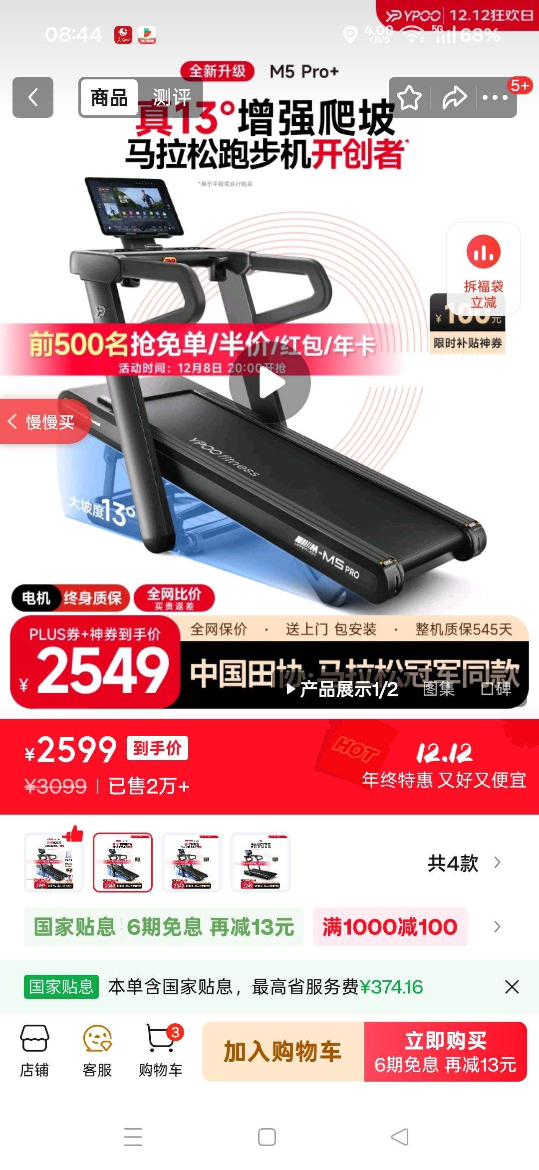 YPOOܲͥ۵ϥ߶˽M5 Pro+/13¶/̼ܴŻ֤