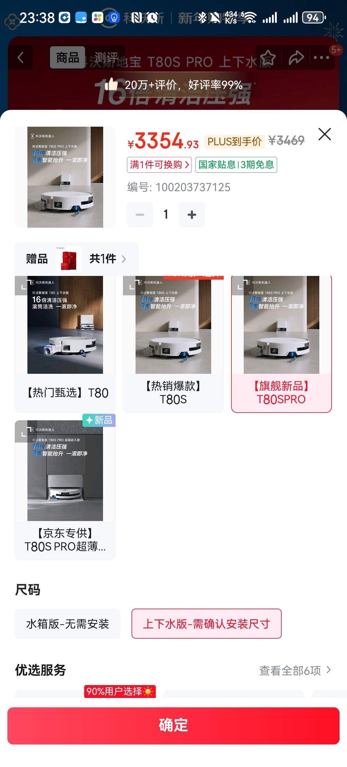 ����˹T80Sɨ�ػ����˱��۷���ϴ�ػ�ɨ��һ���Զ���ϴȫ�Զ�����ˮϴ����һ���Ͳ��ϴ T80S PRO����ˮ���Ż�֤��