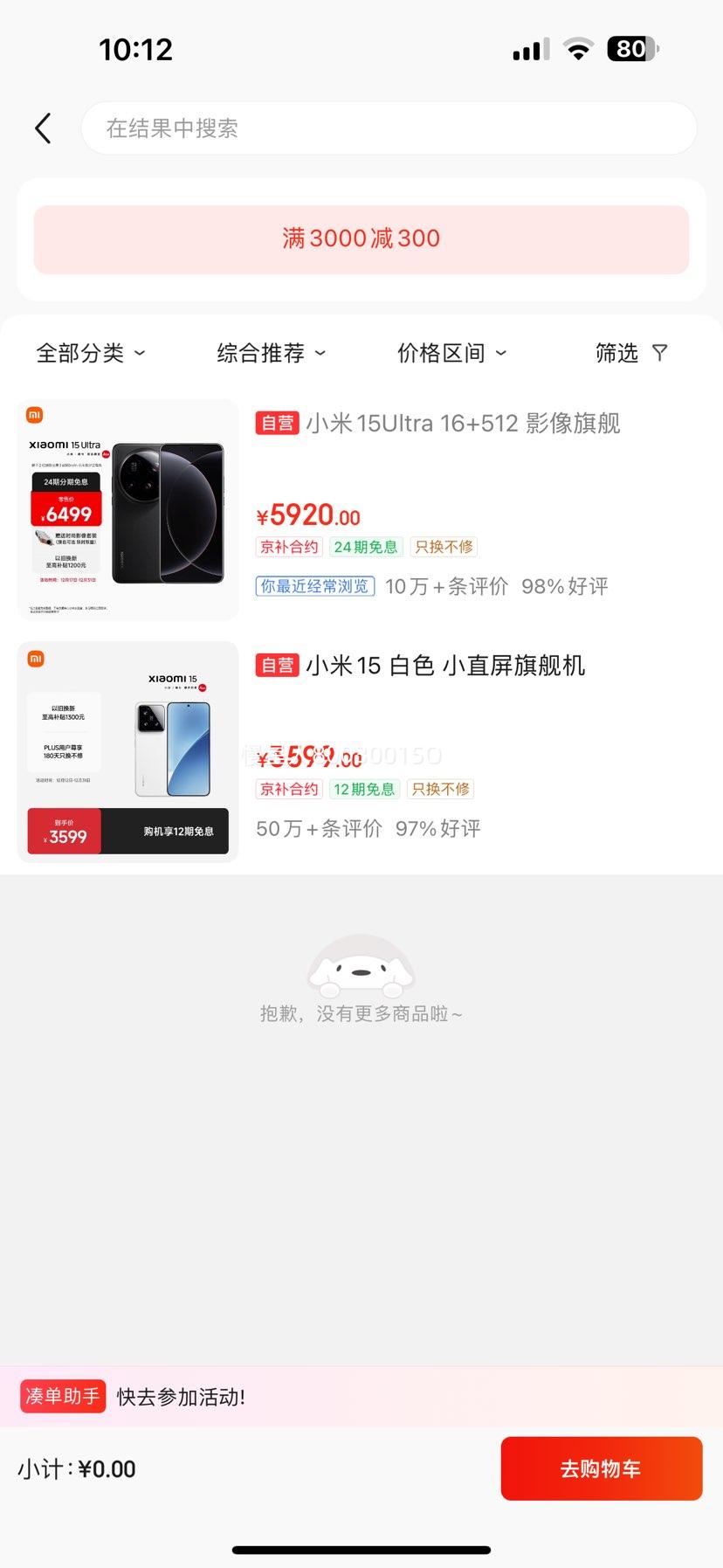 С�� 15 Ultra �ֻ� �⿨2�ڳ������� 16+512G ��������Ż�֤��