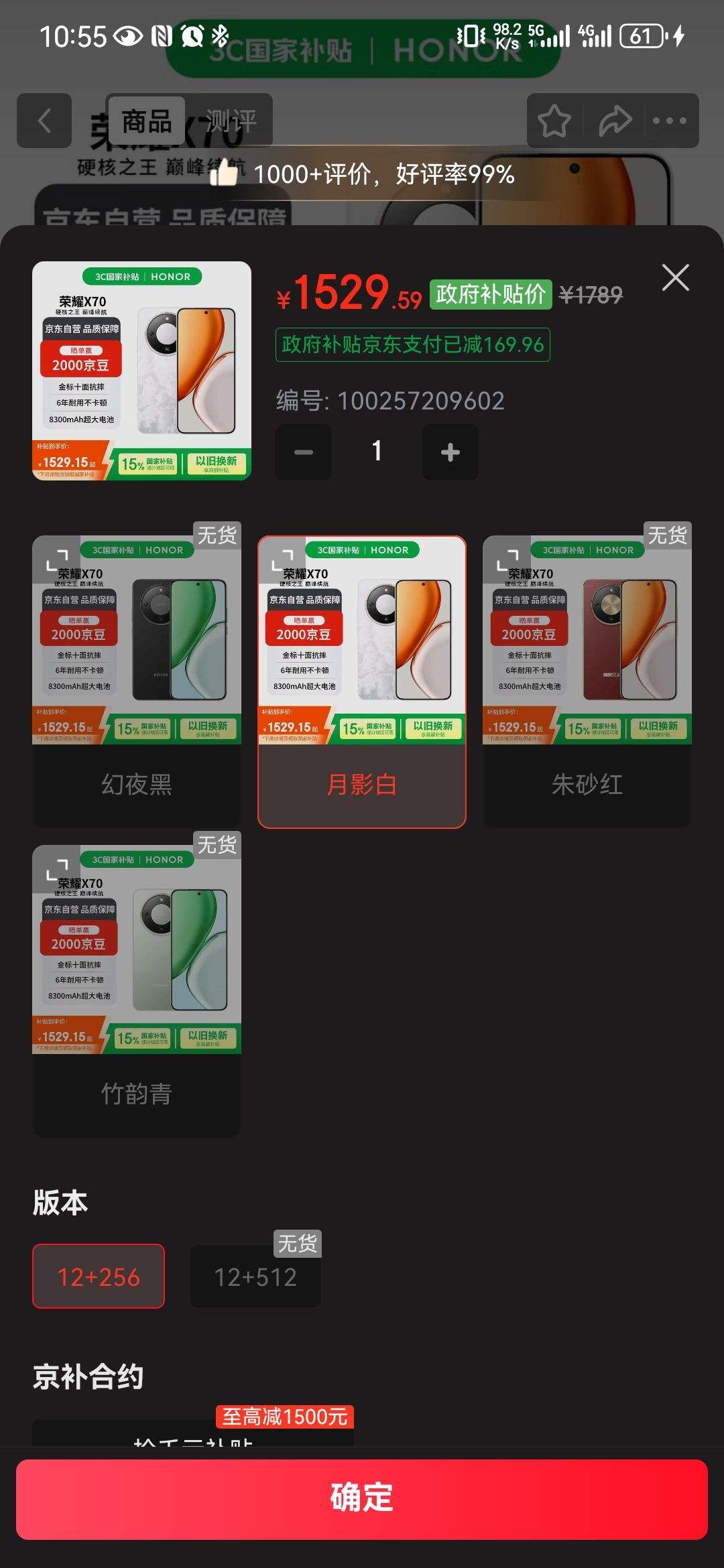 Honor/��ҫ X70 �ֻ� ��Ӱ�� 12+256G�Ż�֤��