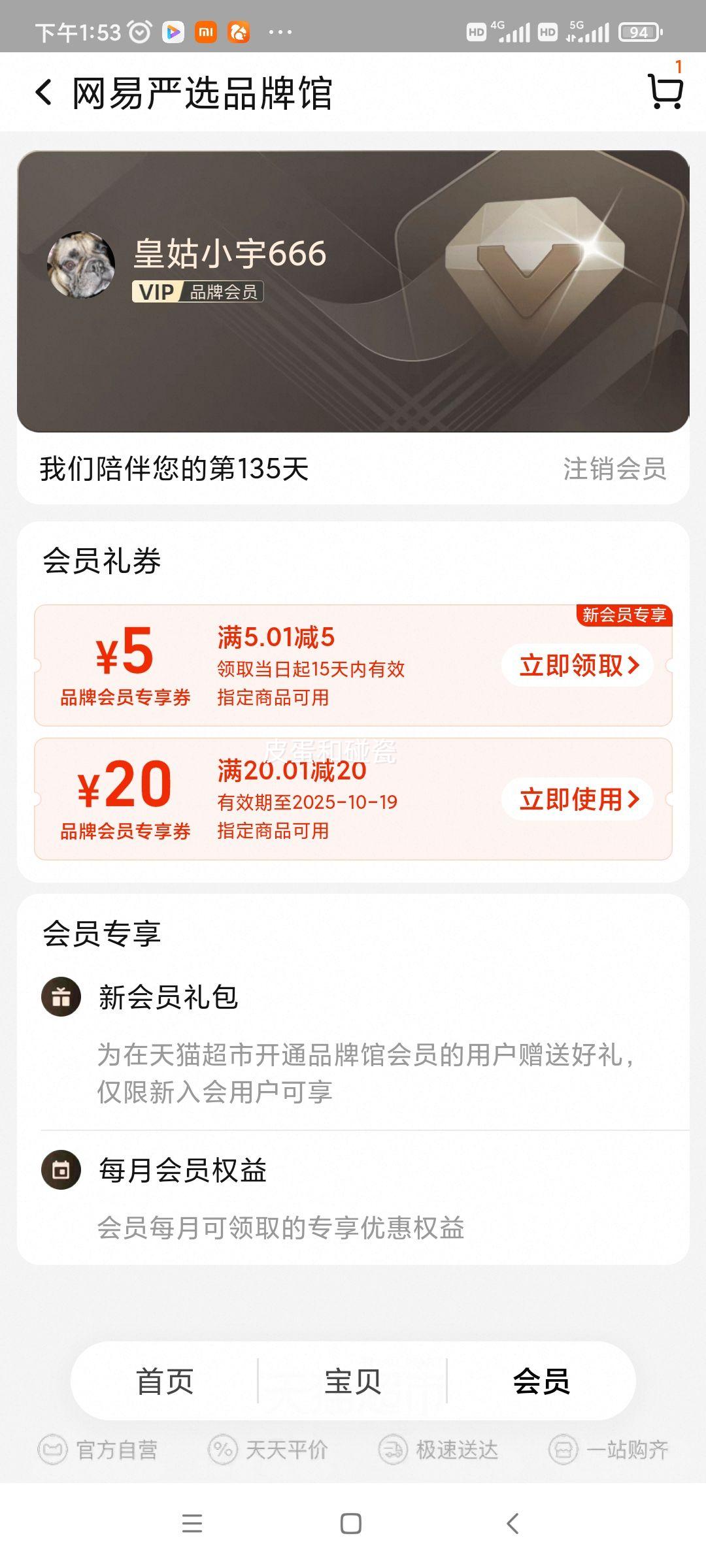 88vipѡ ȫè4.0 ԭҰζ 1.8kg*4Ż֤