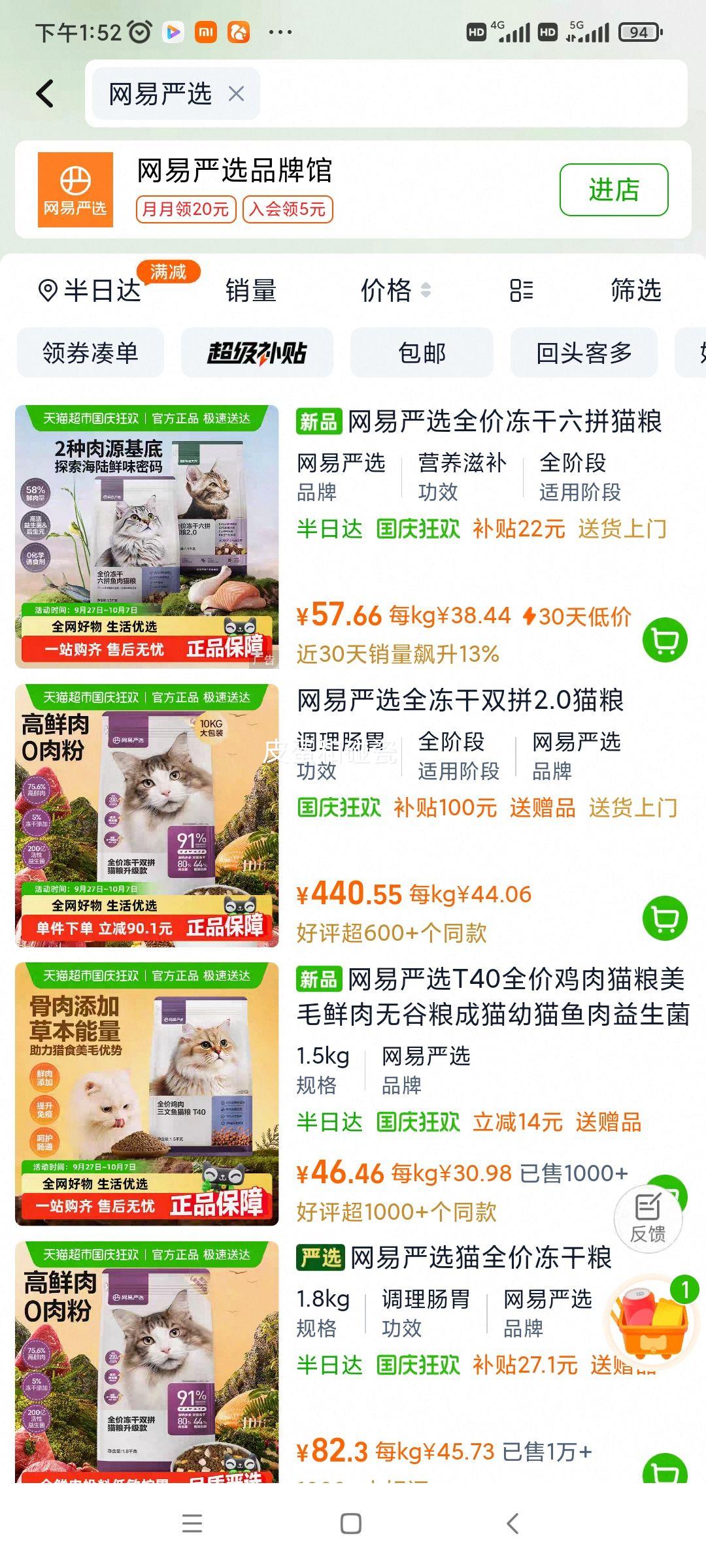 88vipѡ ȫè4.0 ԭҰζ 1.8kg*4Ż֤