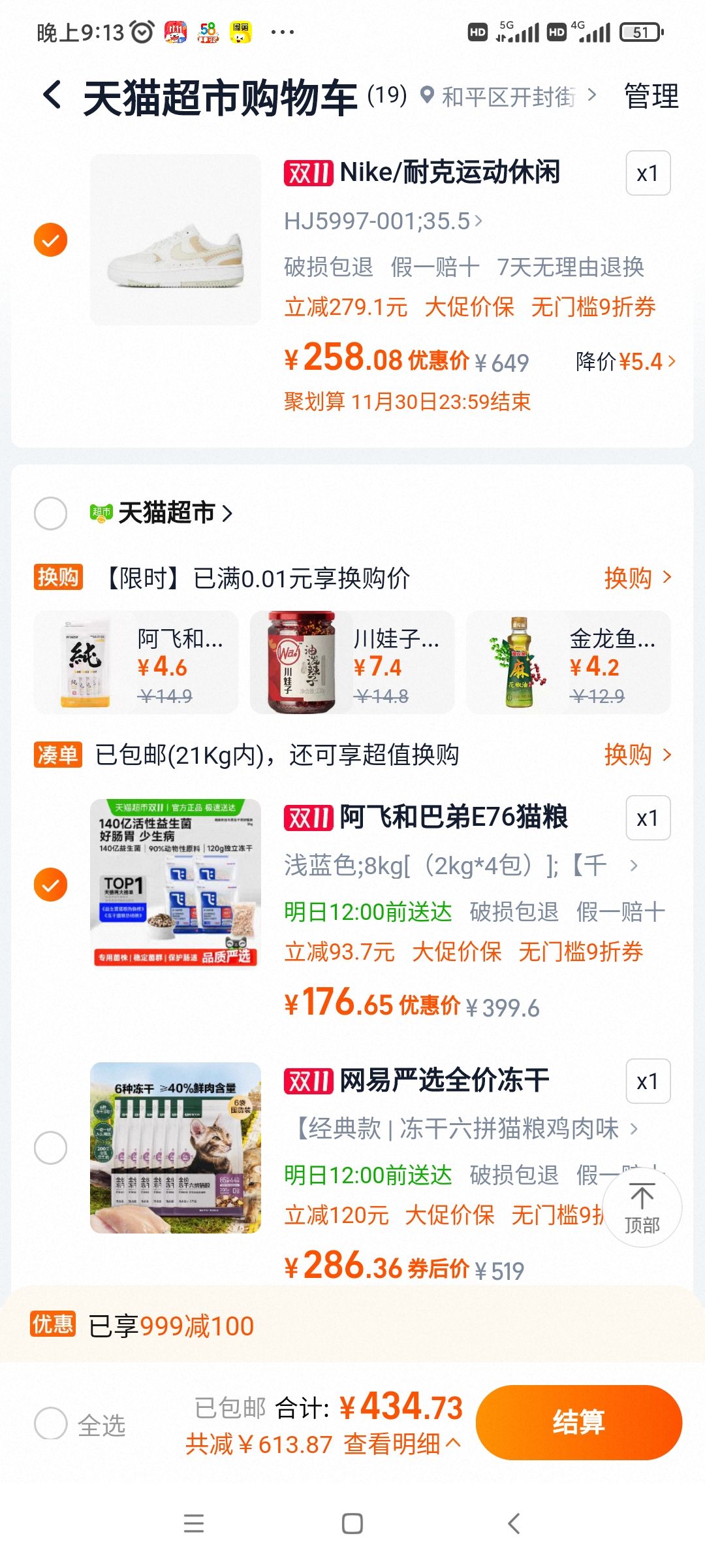 88vip�����ɺͰ͵� E76������è�� 8kg�Ż�֤��