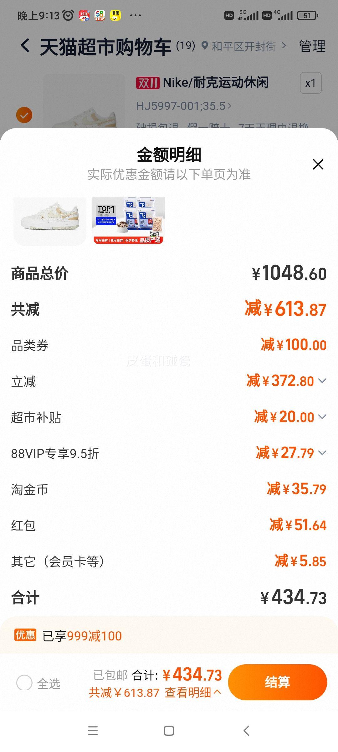 88vip�����ɺͰ͵� E76������è�� 8kg�Ż�֤��