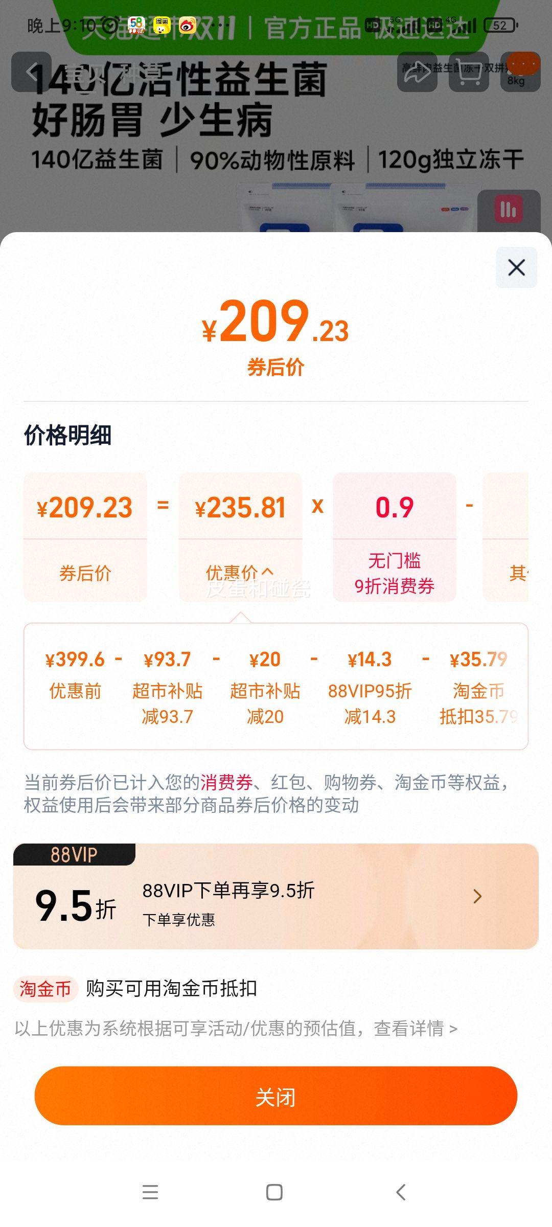 88vip�����ɺͰ͵� E76������è�� 8kg�Ż�֤��