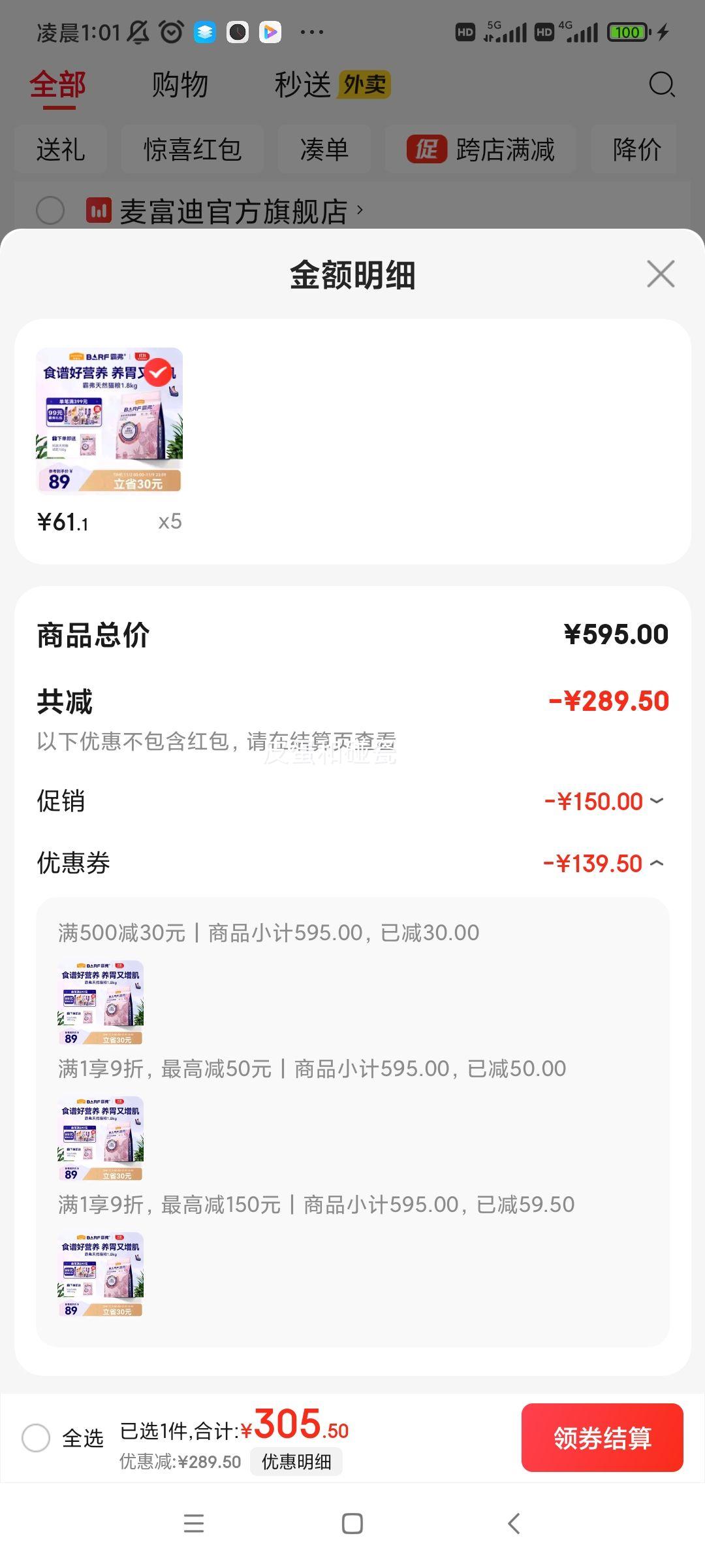 󸻵 BARFⶳ˫ƴ ȫ׶θè ţζ 1.8kg *5Ż֤