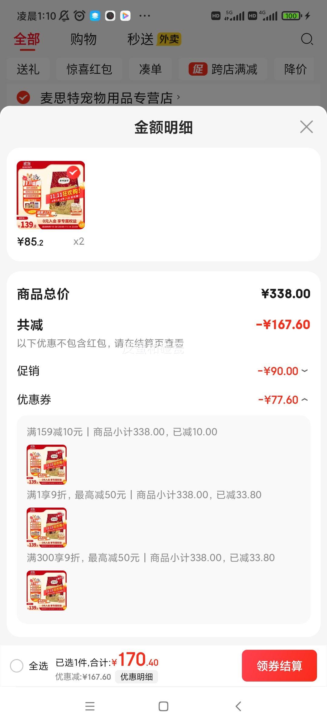 м ȫè 80%޹ ʼ 2kg *2Ż֤