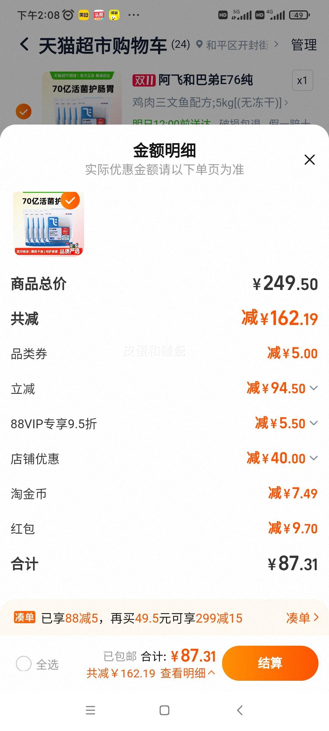 88vip�����ɺͰ͵� E76������è�� 5kg�Ż�֤��