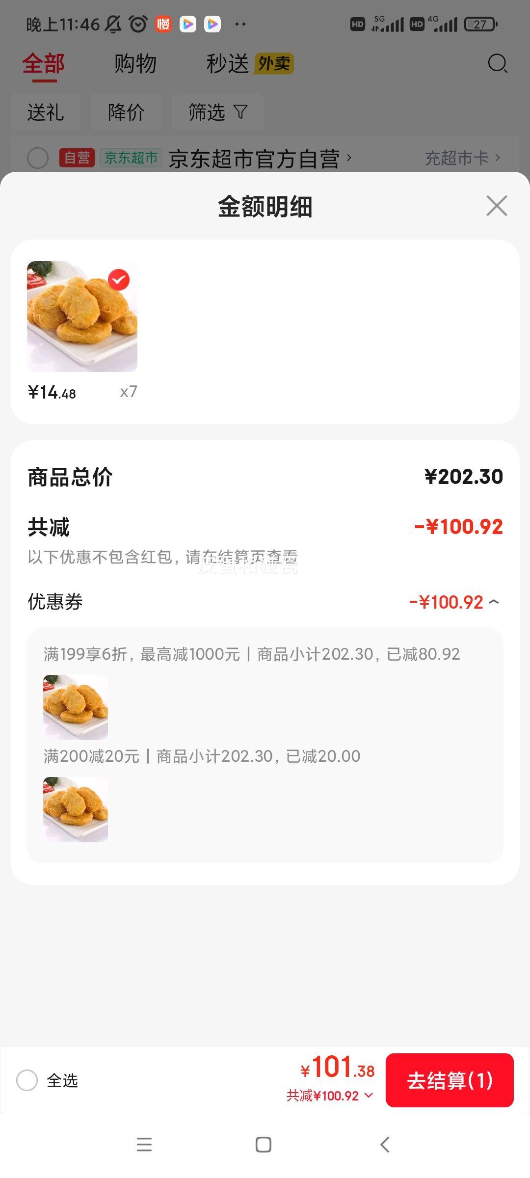 ʥũ ԭζ2 ƽ𼦿 ը Ʒ䶳ʳ  
: 2  

ȡ: ʥũ ԭζ 2 ը Ʒ䶳ʳŻ֤