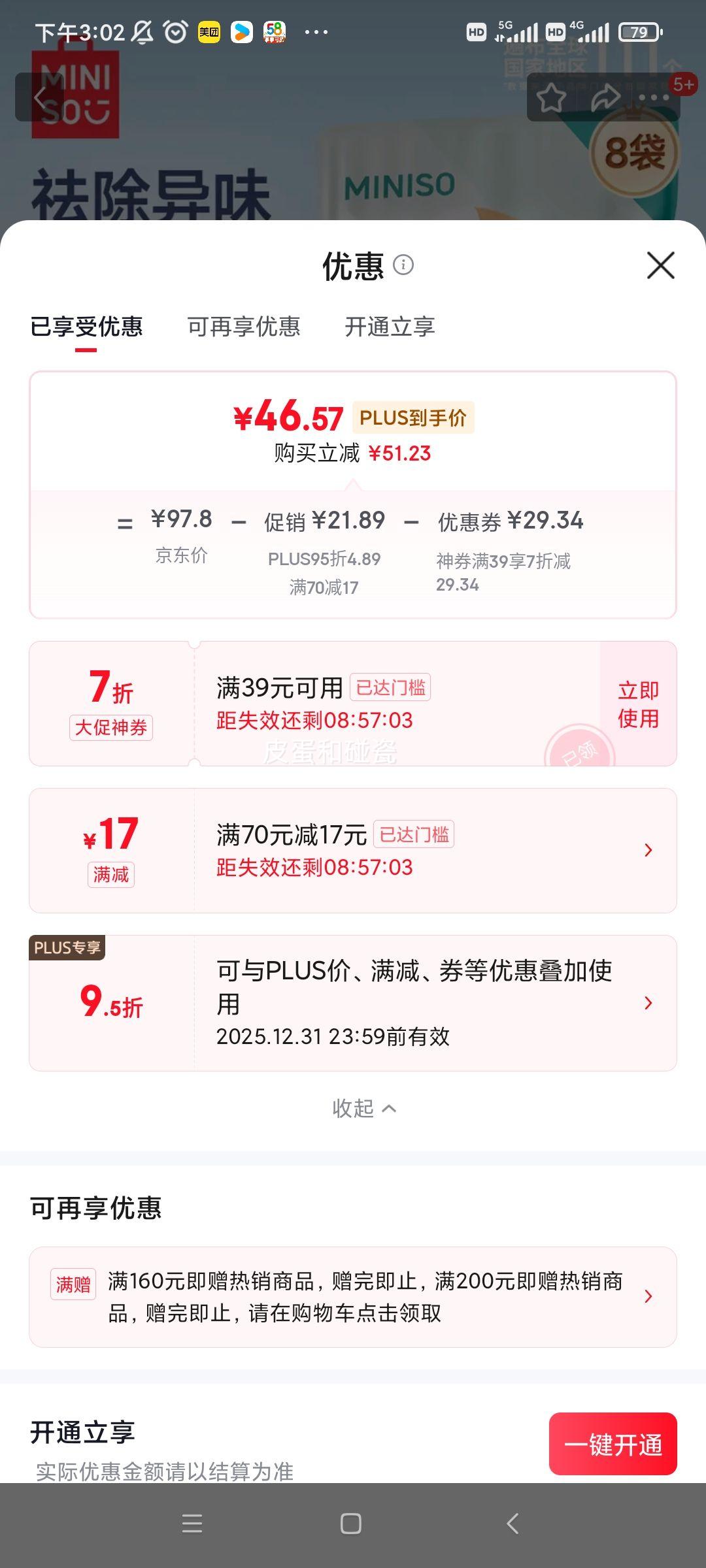 Ʒ èɰɰƻèɰ ԭζ 2.5kg*8 Ż֤