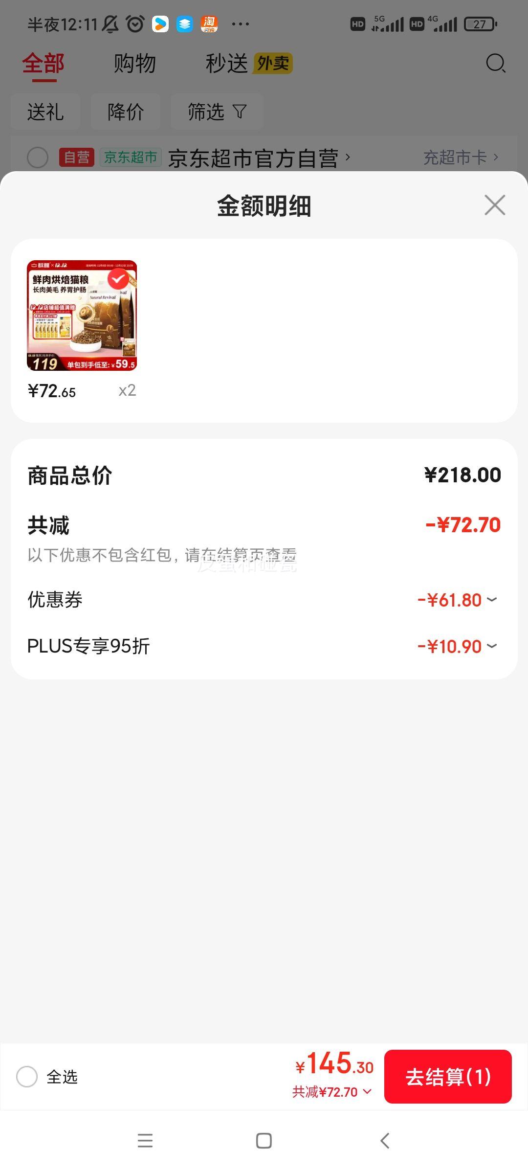  ȫ׶ȫè 決è 1.2kg*2Ż֤