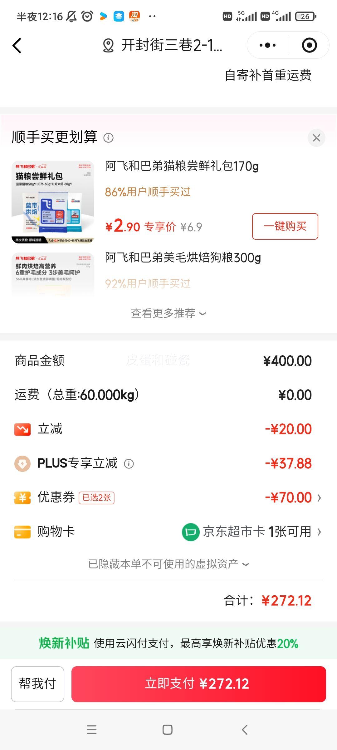 ٽۣpidan èɰ ľ 3.6kg*4Ż֤