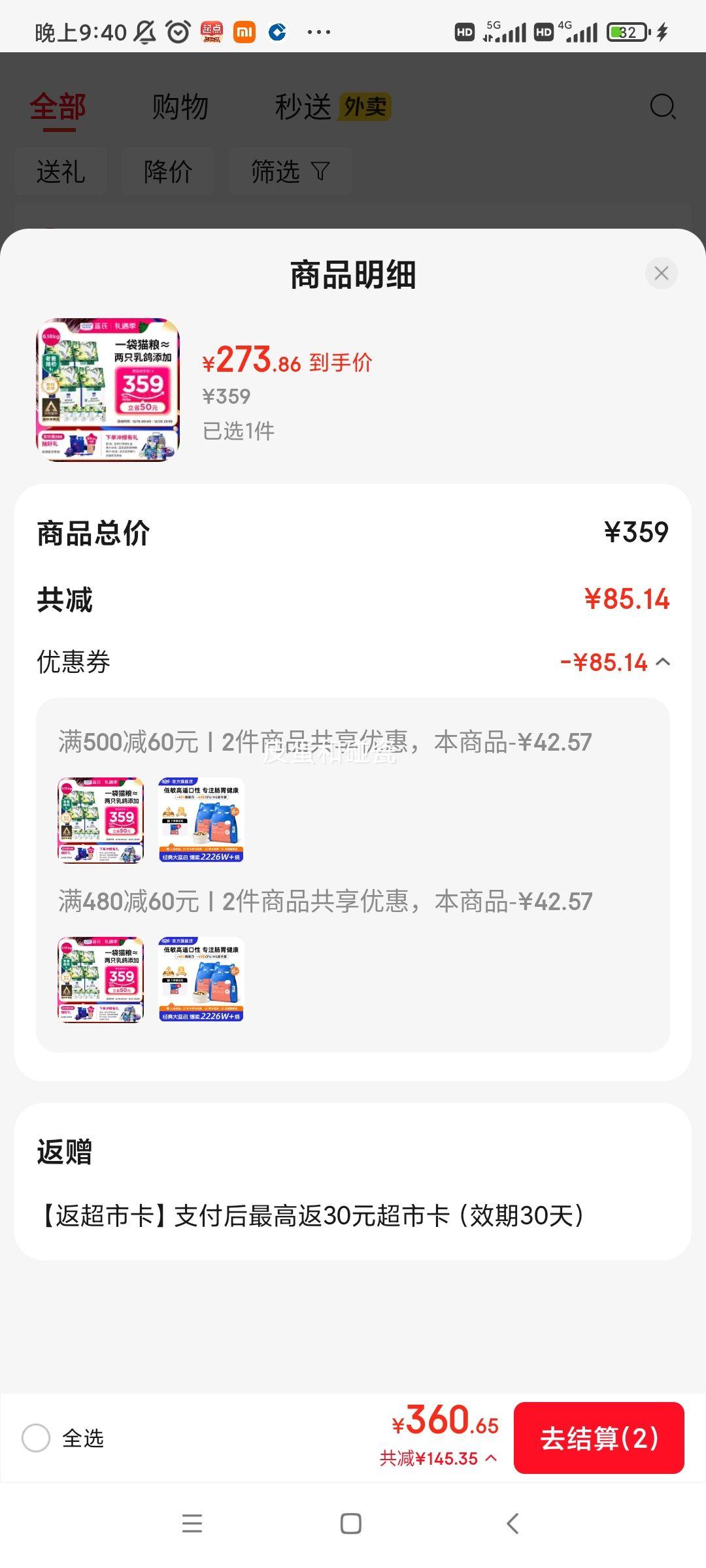 ���� ȫ��è�� ������� 6.18kg�Ż�֤��