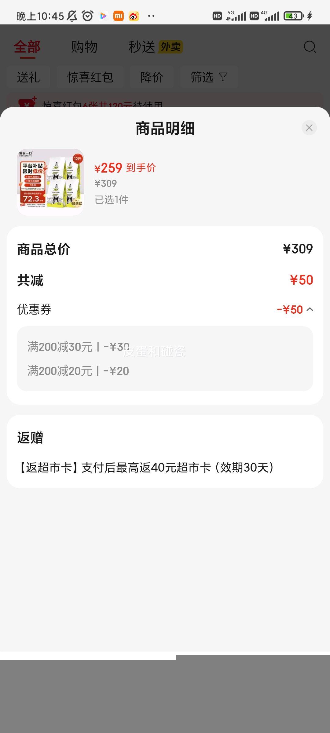 ��ʵһ�� P40 PLUS ����è���� ����ζ 1.5kg��4�� ������Ż�֤��